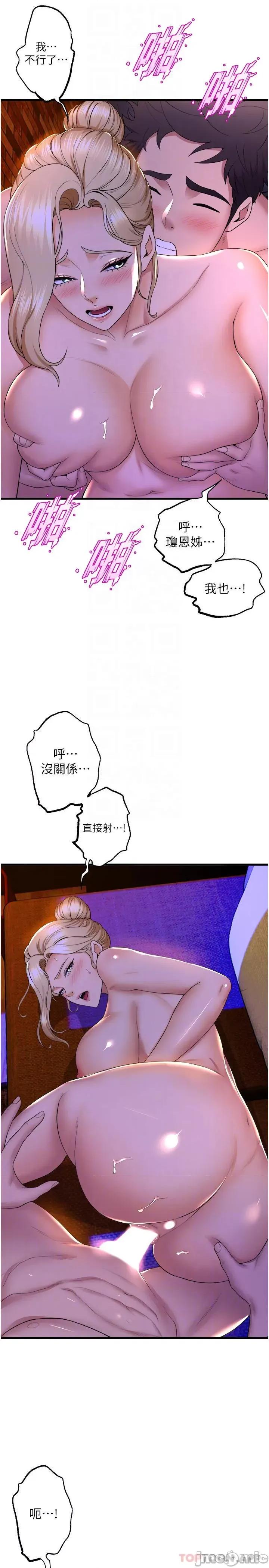 舞蹈系学姊们 舞蹈系学姊们 第61话 - 把琼恩姊的妹妹塞满满 第6页