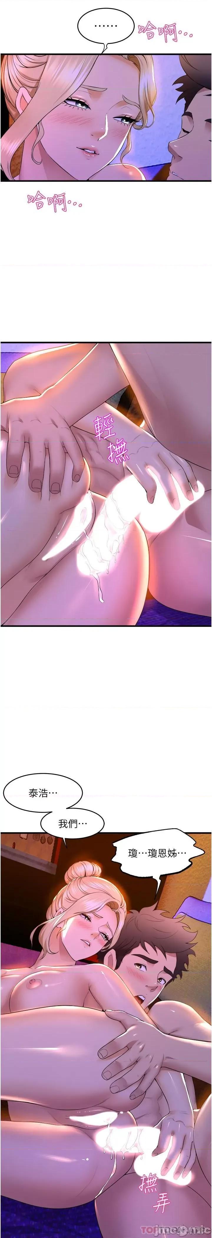 舞蹈系学姊们 舞蹈系学姊们 第61话 - 把琼恩姊的妹妹塞满满 第13页