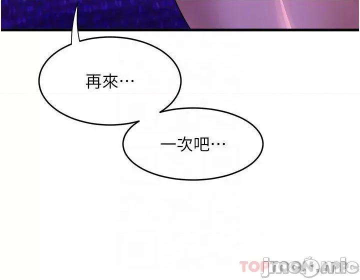 舞蹈系学姊们 舞蹈系学姊们 第61话 - 把琼恩姊的妹妹塞满满 第14页