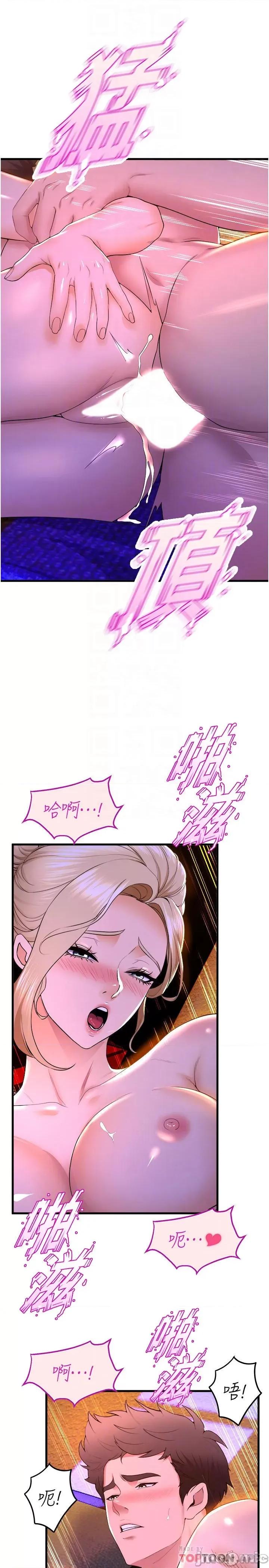 舞蹈系学姊们 舞蹈系学姊们 第61话 - 把琼恩姊的妹妹塞满满 第17页