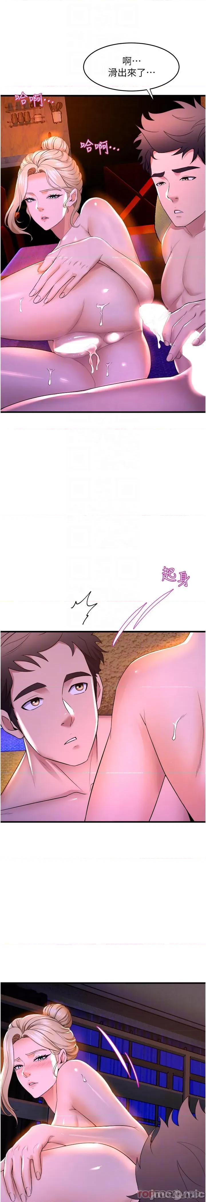 舞蹈系学姊们 舞蹈系学姊们 第61话 - 把琼恩姊的妹妹塞满满 第20页