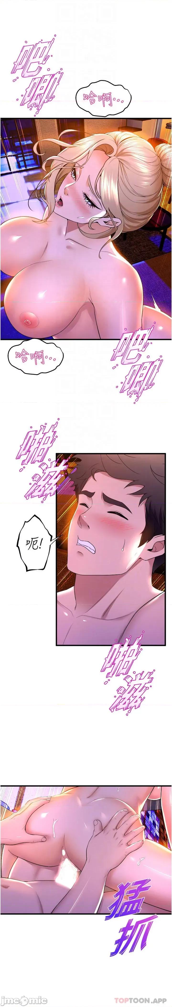 舞蹈系学姊们 舞蹈系学姊们 第61话 - 把琼恩姊的妹妹塞满满 第26页
