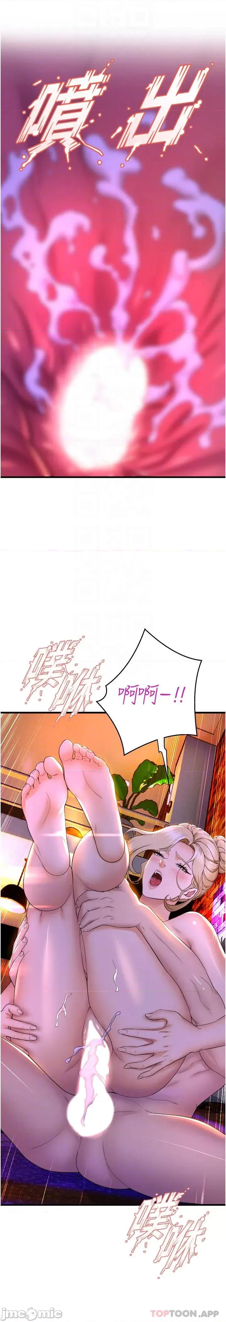 舞蹈系学姊们 舞蹈系学姊们 第61话 - 把琼恩姊的妹妹塞满满 第30页