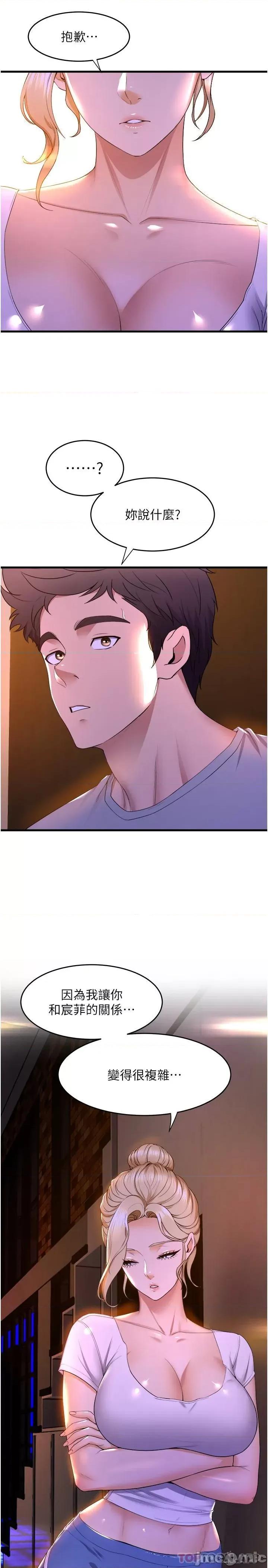 舞蹈系学姊们 舞蹈系学姊们 第61话 - 把琼恩姊的妹妹塞满满 第35页