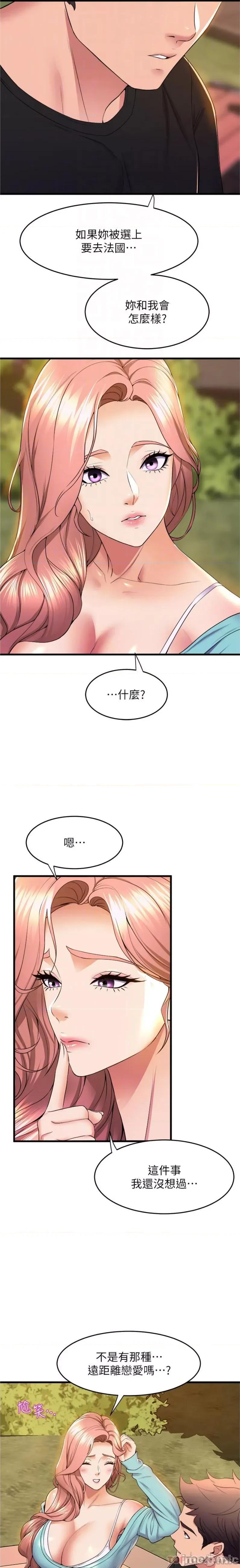 舞蹈系学姊们 舞蹈系学姊们 第62话 - 教授甜蜜的奖励 第4页