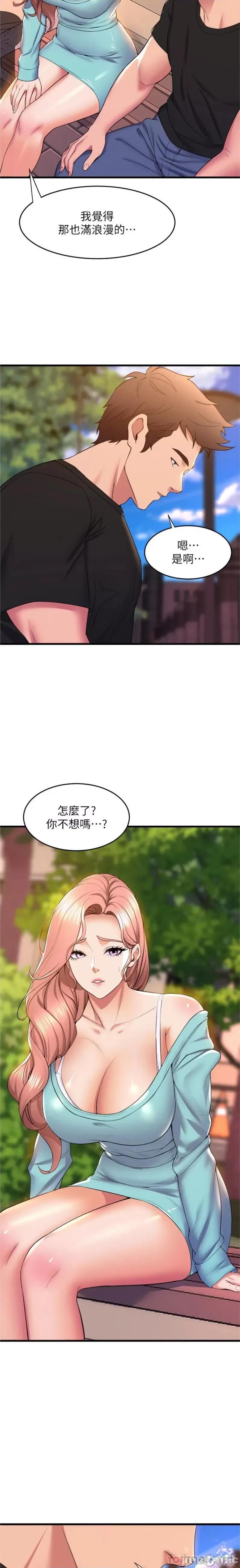 舞蹈系学姊们 舞蹈系学姊们 第62话 - 教授甜蜜的奖励 第5页