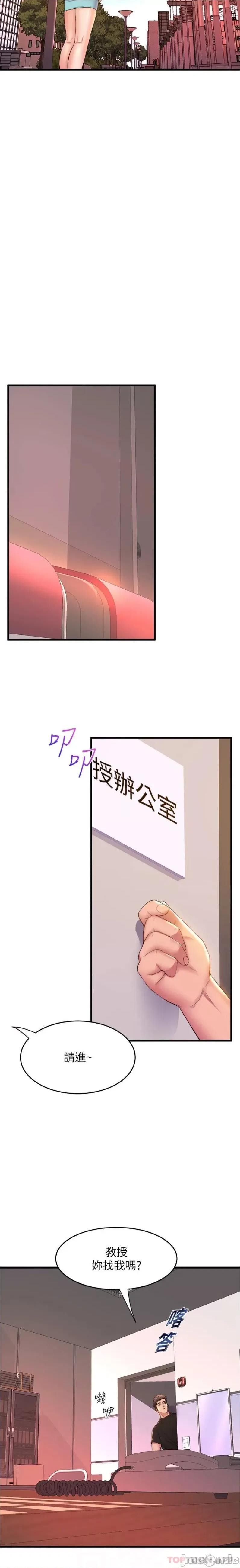 舞蹈系学姊们 舞蹈系学姊们 第62话 - 教授甜蜜的奖励 第10页