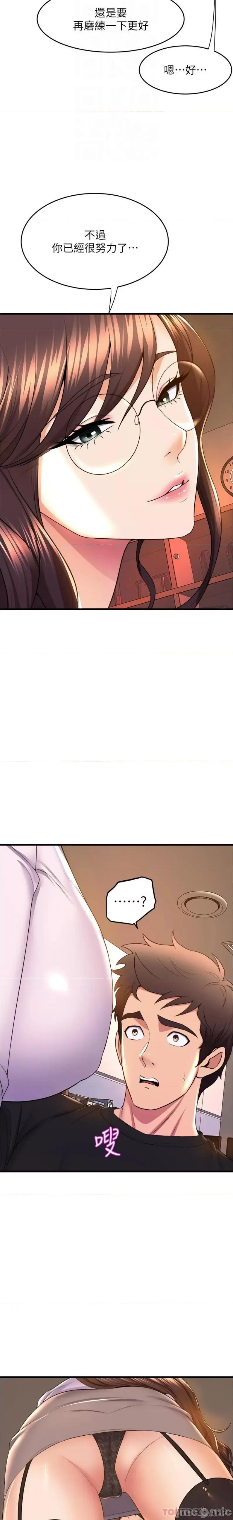 舞蹈系学姊们 舞蹈系学姊们 第62话 - 教授甜蜜的奖励 第13页