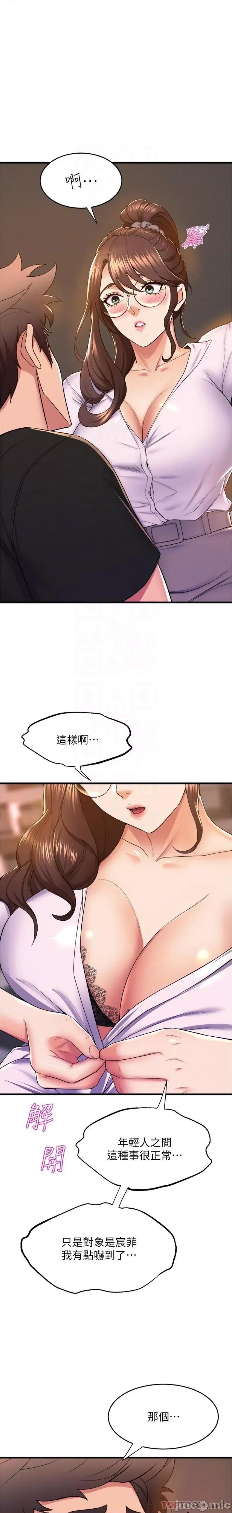 舞蹈系学姊们 舞蹈系学姊们 第62话 - 教授甜蜜的奖励 第16页
