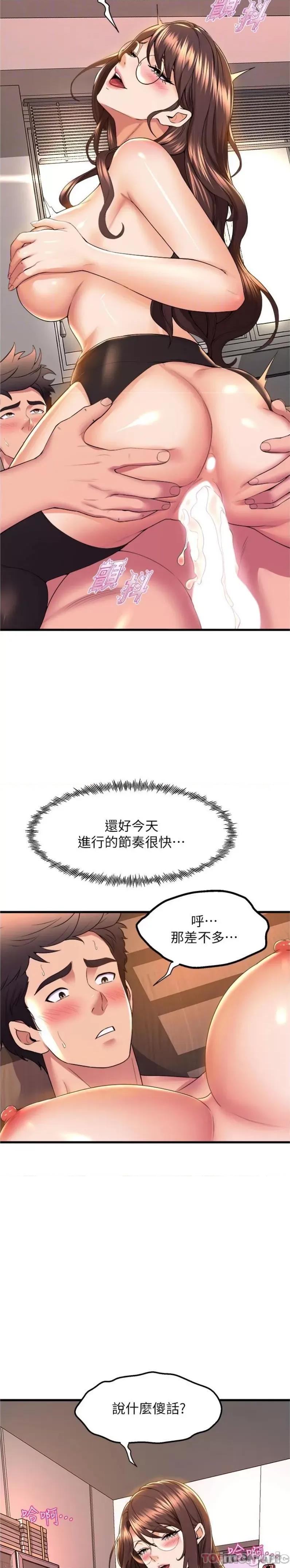 舞蹈系学姊们 舞蹈系学姊们 第63话 - 快…快幹死我! 第13页