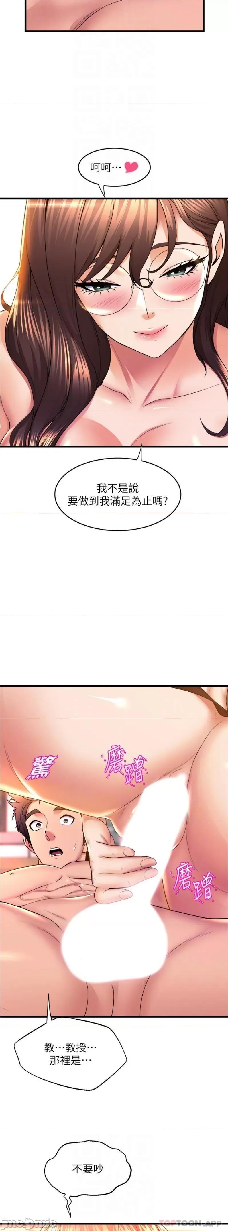 舞蹈系学姊们 舞蹈系学姊们 第63话 - 快…快幹死我! 第15页