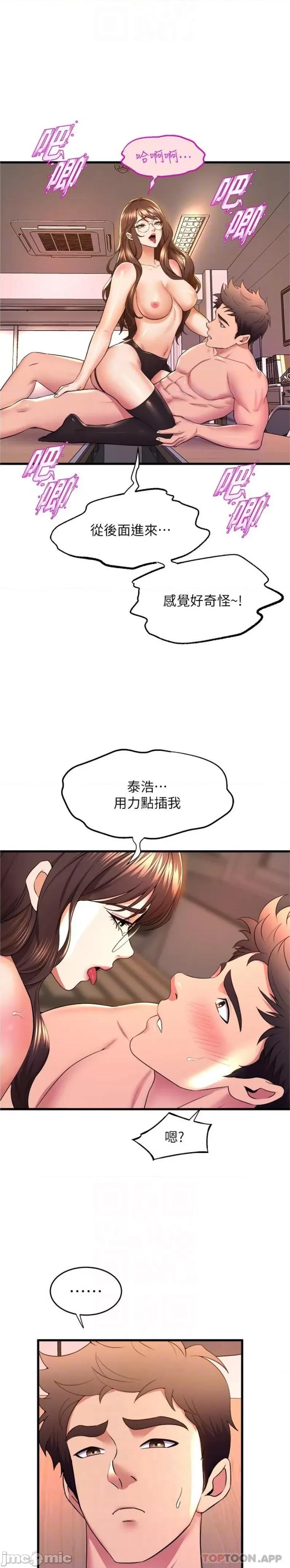 舞蹈系学姊们 舞蹈系学姊们 第63话 - 快…快幹死我! 第19页