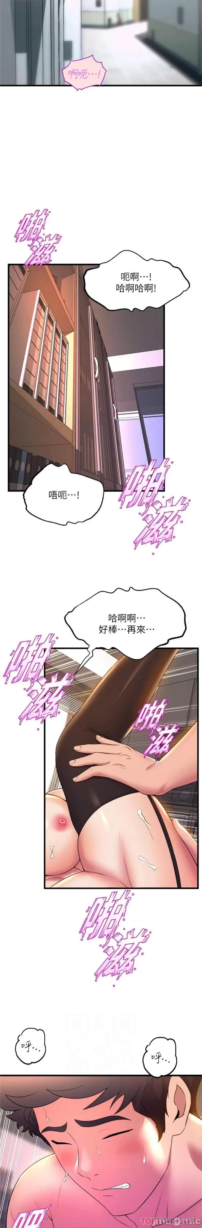 舞蹈系学姊们 舞蹈系学姊们 第64话 - 接二连三的诱惑 第3页