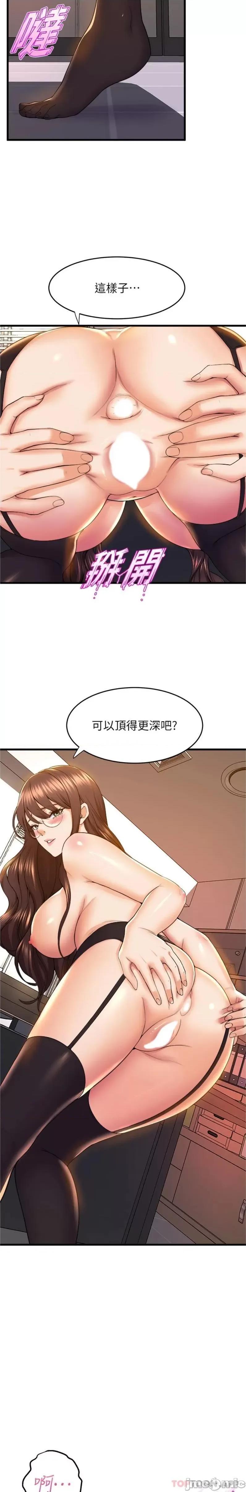 舞蹈系学姊们 舞蹈系学姊们 第64话 - 接二连三的诱惑 第7页