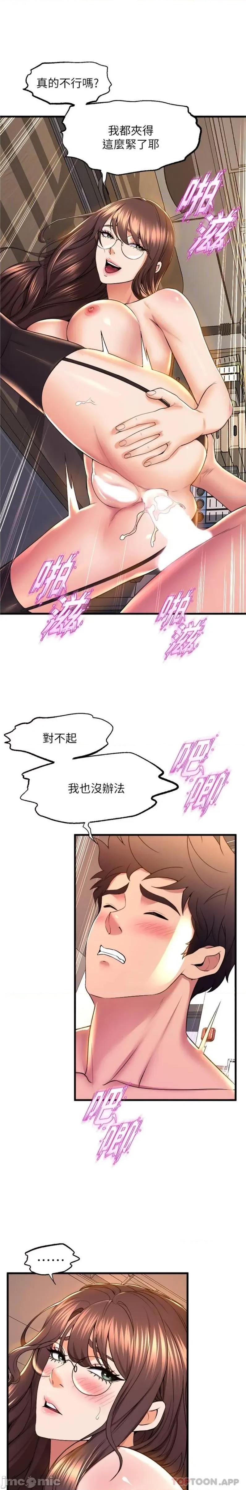 舞蹈系学姊们 舞蹈系学姊们 第64话 - 接二连三的诱惑 第11页