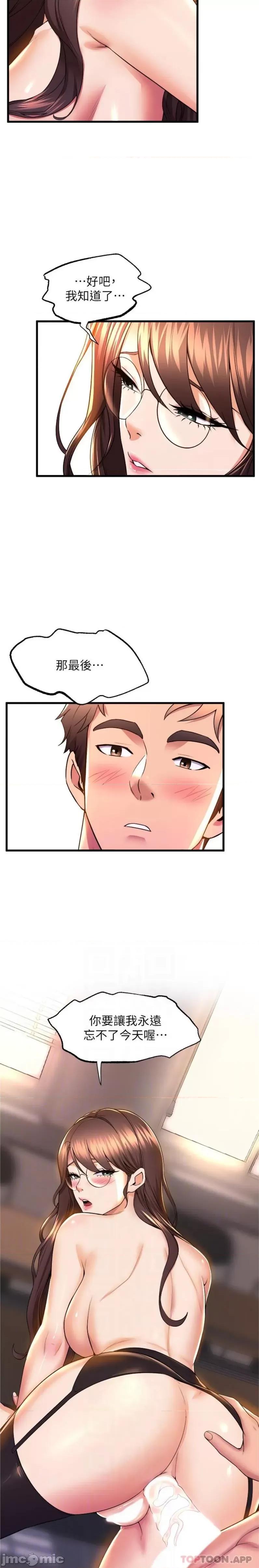 舞蹈系学姊们 舞蹈系学姊们 第64话 - 接二连三的诱惑 第12页