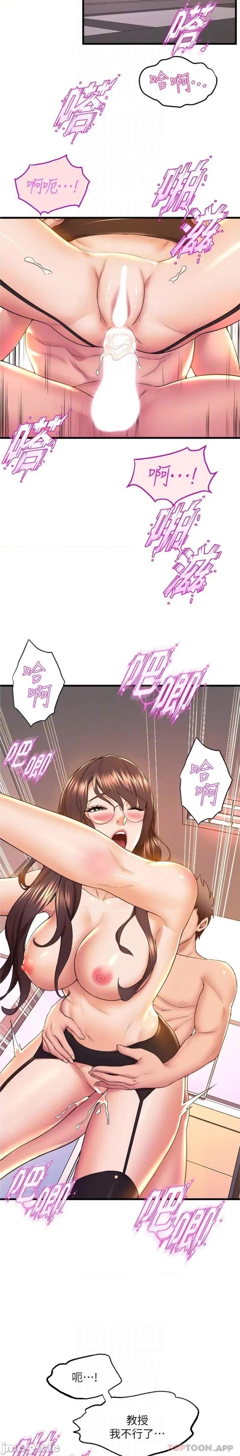 舞蹈系学姊们 舞蹈系学姊们 第64话 - 接二连三的诱惑 第14页