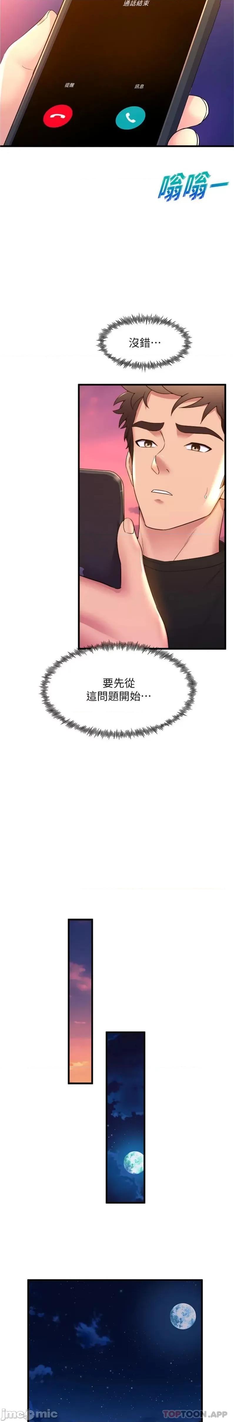 舞蹈系学姊们 舞蹈系学姊们 第64话 - 接二连三的诱惑 第22页