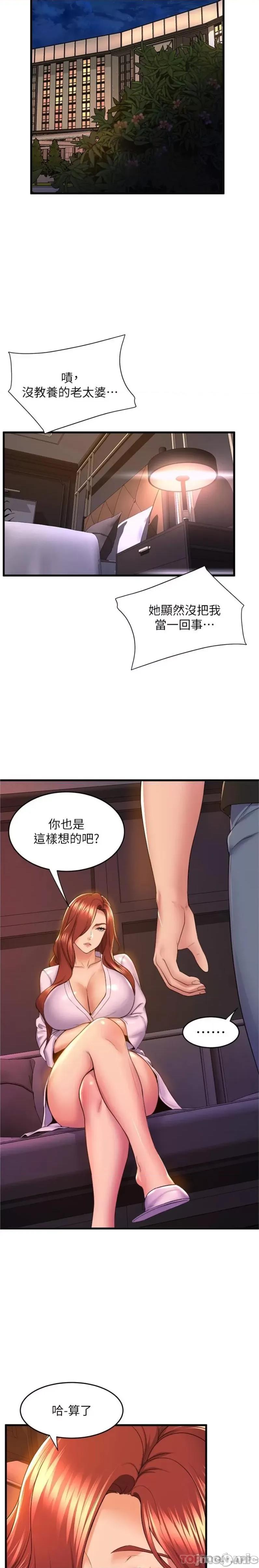 舞蹈系学姊们 舞蹈系学姊们 第64话 - 接二连三的诱惑 第23页