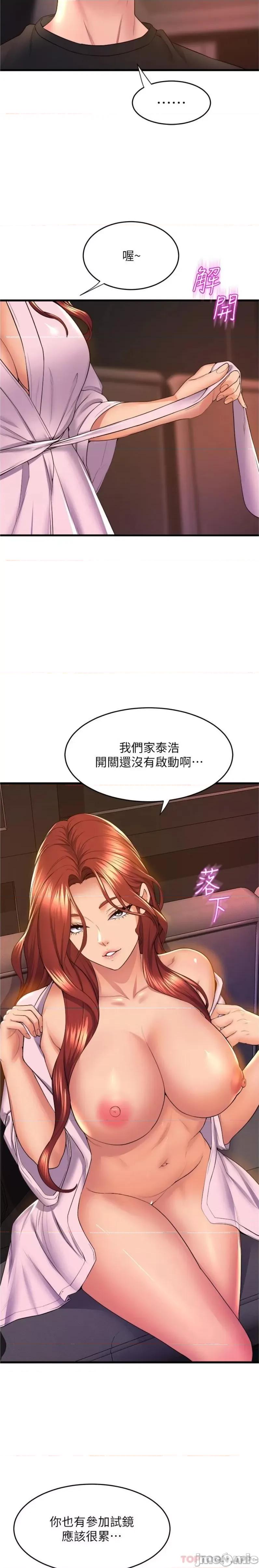 舞蹈系学姊们 舞蹈系学姊们 第64话 - 接二连三的诱惑 第25页
