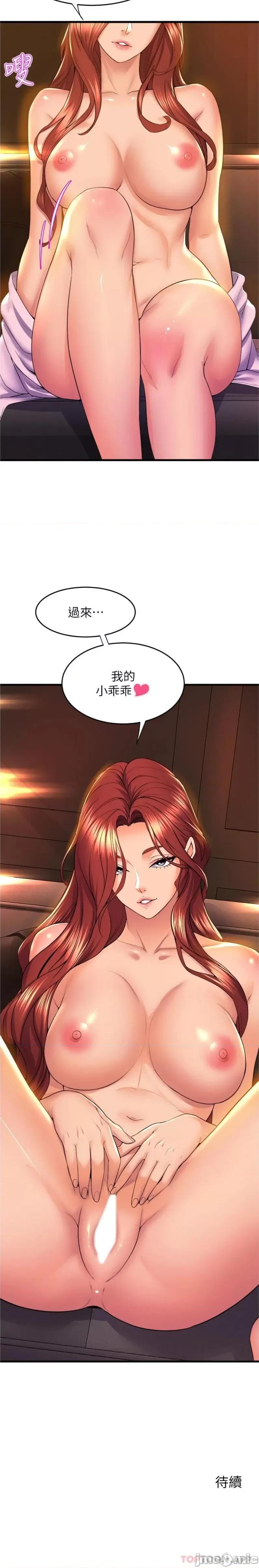 舞蹈系学姊们 舞蹈系学姊们 第64话 - 接二连三的诱惑 第26页