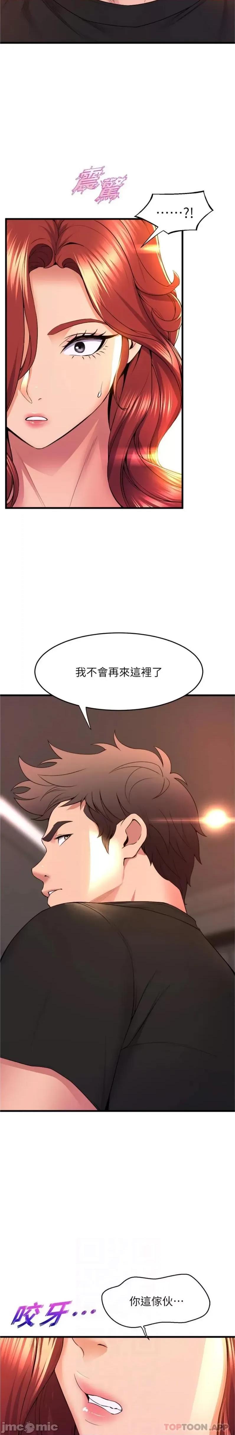 舞蹈系学姊们 舞蹈系学姊们 第65话 - 你害我开始发情了 第12页