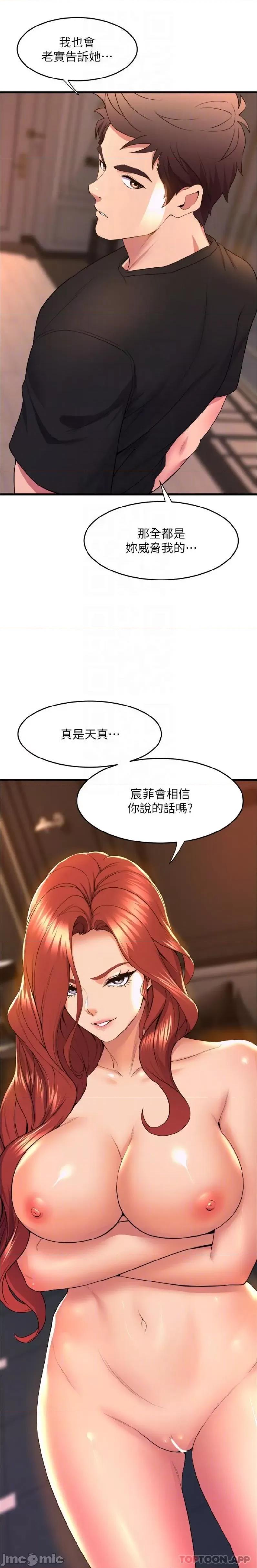 舞蹈系学姊们 舞蹈系学姊们 第65话 - 你害我开始发情了 第14页