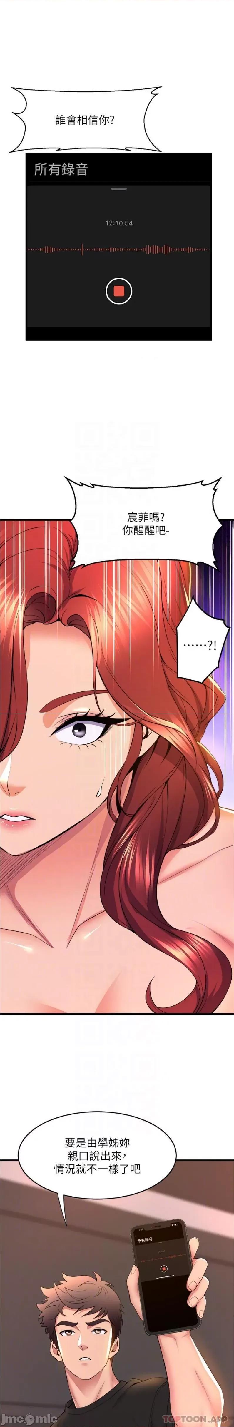 舞蹈系学姊们 舞蹈系学姊们 第65话 - 你害我开始发情了 第16页