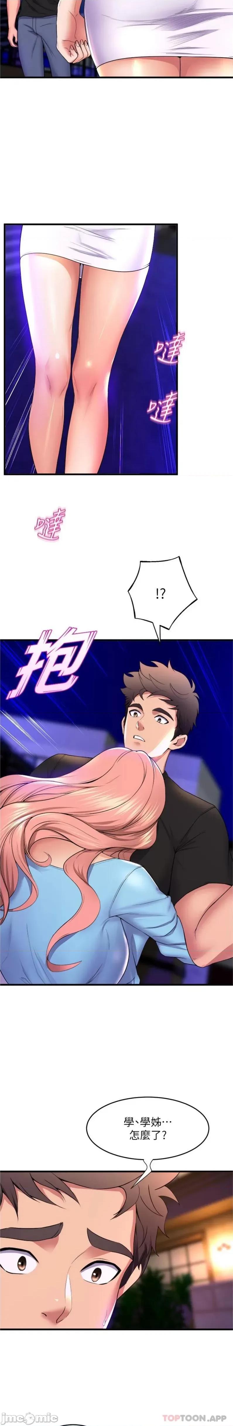 舞蹈系学姊们 舞蹈系学姊们 第65话 - 你害我开始发情了 第24页