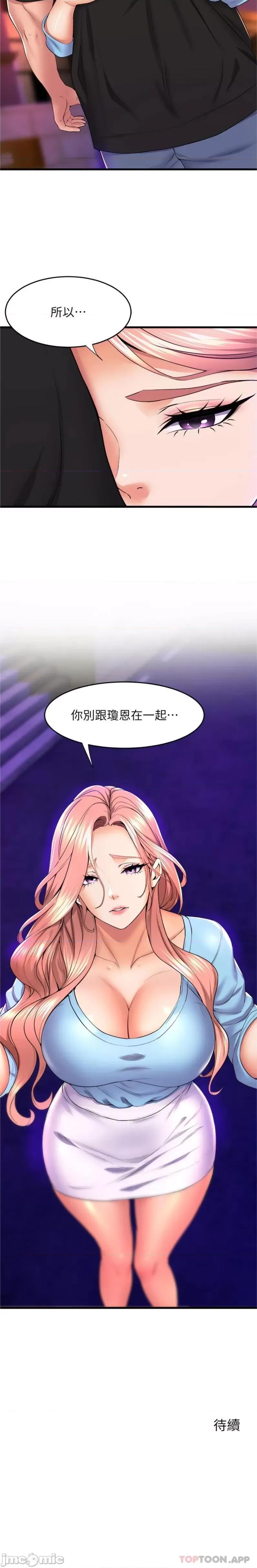 舞蹈系学姊们 舞蹈系学姊们 第65话 - 你害我开始发情了 第26页