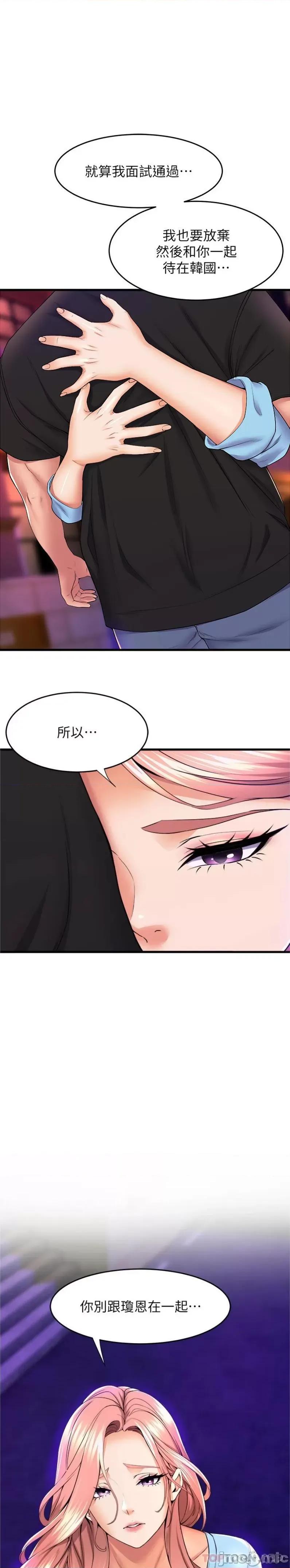 舞蹈系学姊们 舞蹈系学姊们 第66话 - 学姊妳真的会留下来吗? 第1页