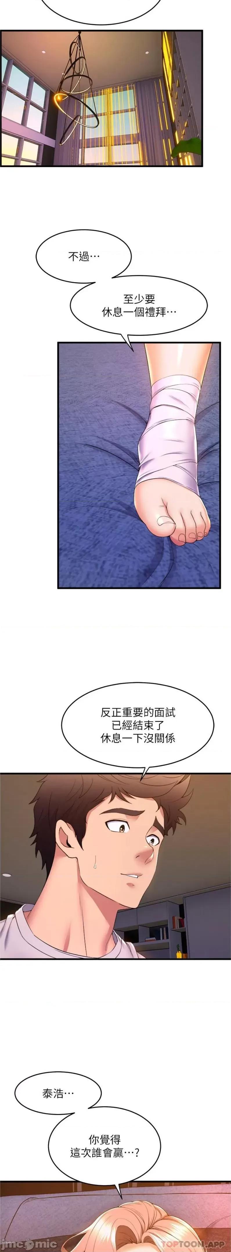 舞蹈系学姊们 舞蹈系学姊们 第66话 - 学姊妳真的会留下来吗? 第11页