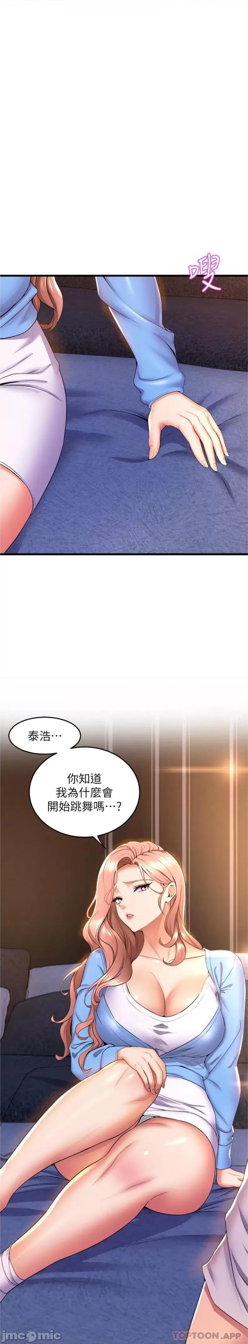 舞蹈系学姊们 舞蹈系学姊们 第66话 - 学姊妳真的会留下来吗? 第13页