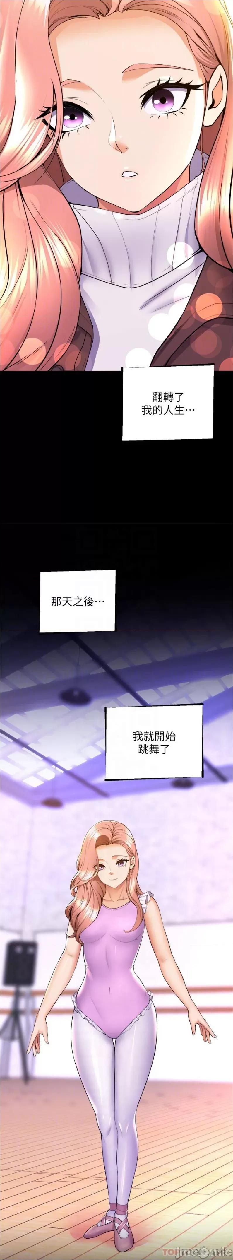 舞蹈系学姊们 舞蹈系学姊们 第66话 - 学姊妳真的会留下来吗? 第18页