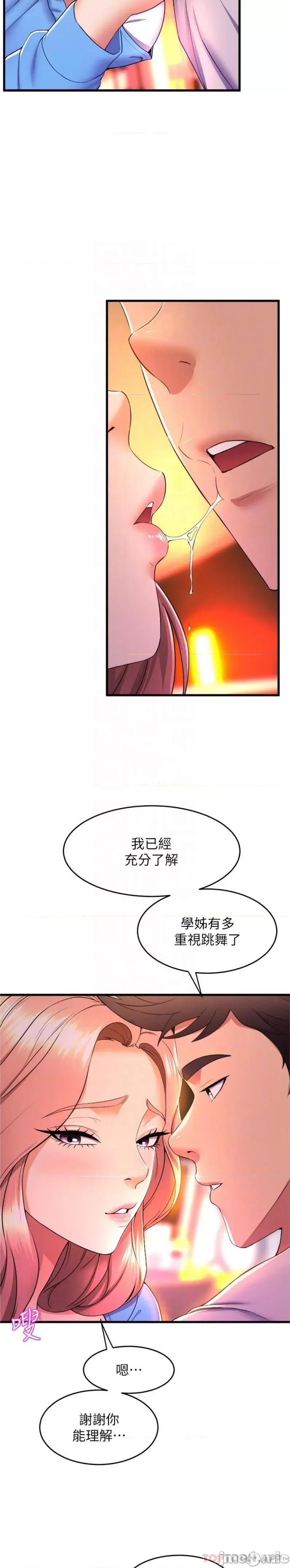 舞蹈系学姊们 舞蹈系学姊们 第66话 - 学姊妳真的会留下来吗? 第22页