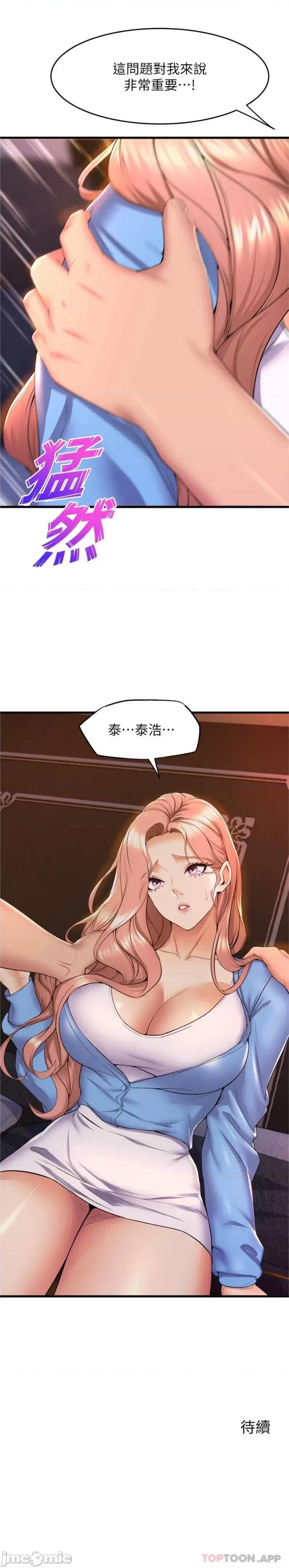 舞蹈系学姊们 舞蹈系学姊们 第66话 - 学姊妳真的会留下来吗? 第26页