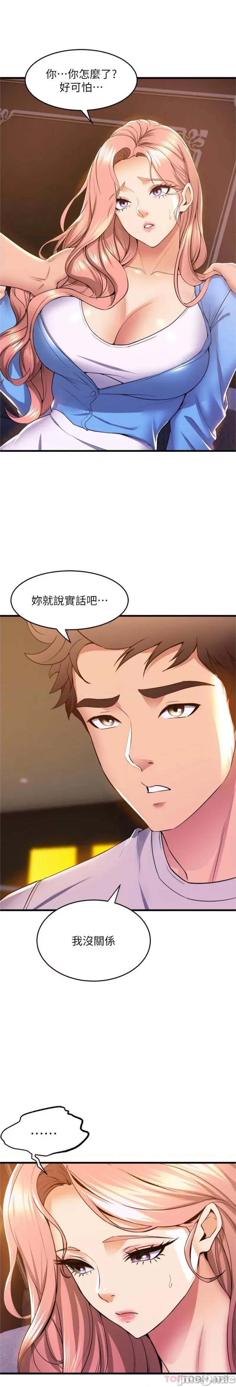 舞蹈系学姊们 舞蹈系学姊们 第67话 - 尽情做到开心为止 第2页