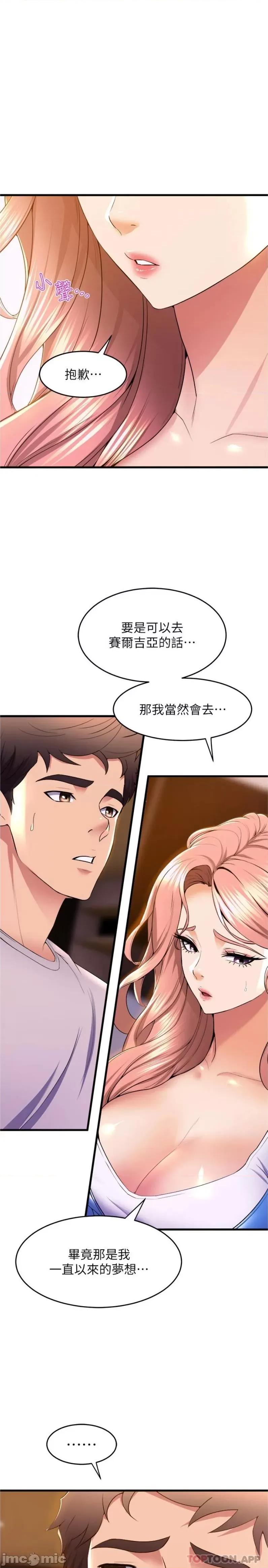 舞蹈系学姊们 舞蹈系学姊们 第67话 - 尽情做到开心为止 第3页