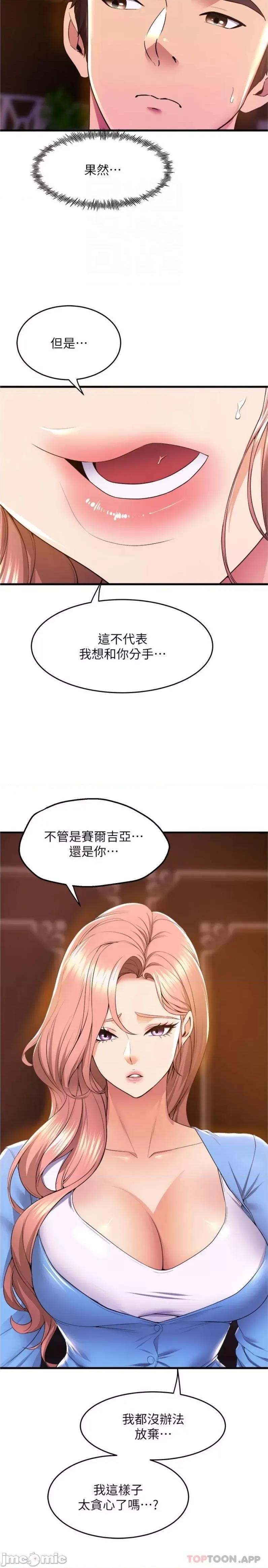舞蹈系学姊们 舞蹈系学姊们 第67话 - 尽情做到开心为止 第4页