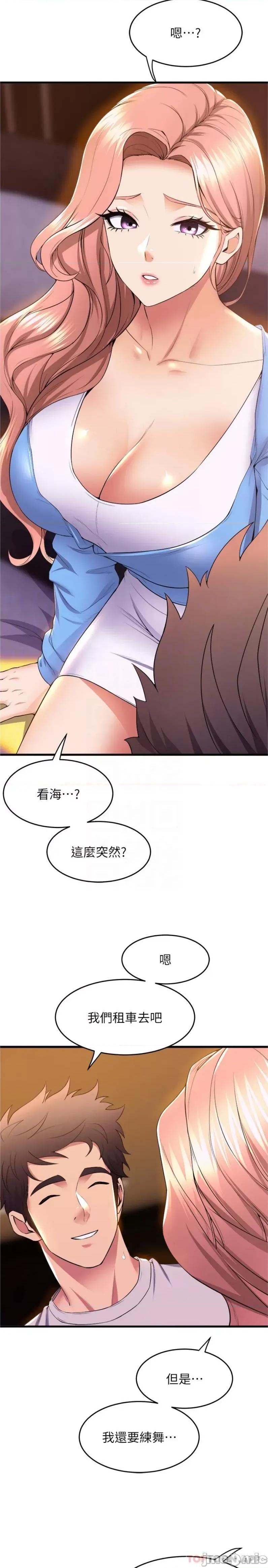 舞蹈系学姊们 舞蹈系学姊们 第67话 - 尽情做到开心为止 第6页