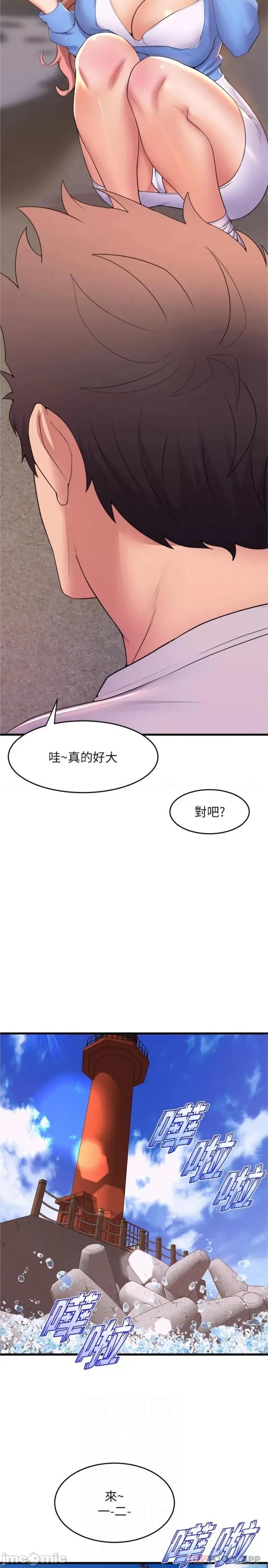 舞蹈系学姊们 舞蹈系学姊们 第67话 - 尽情做到开心为止 第10页