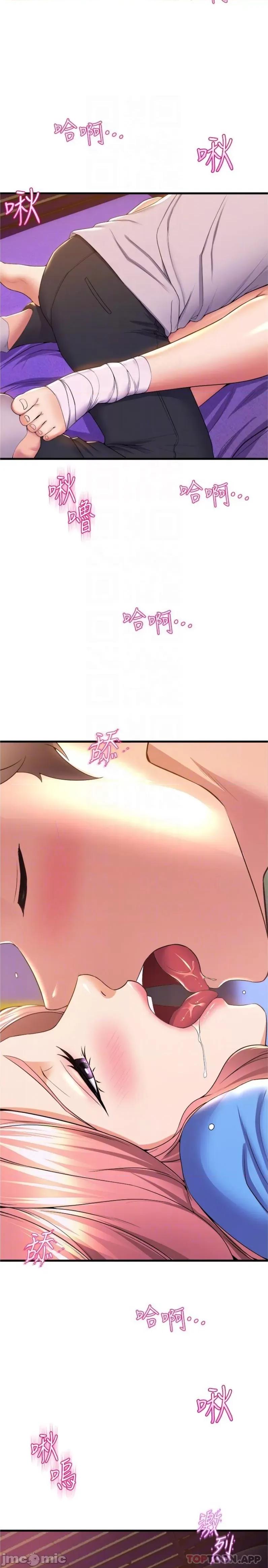 舞蹈系学姊们 舞蹈系学姊们 第67话 - 尽情做到开心为止 第19页