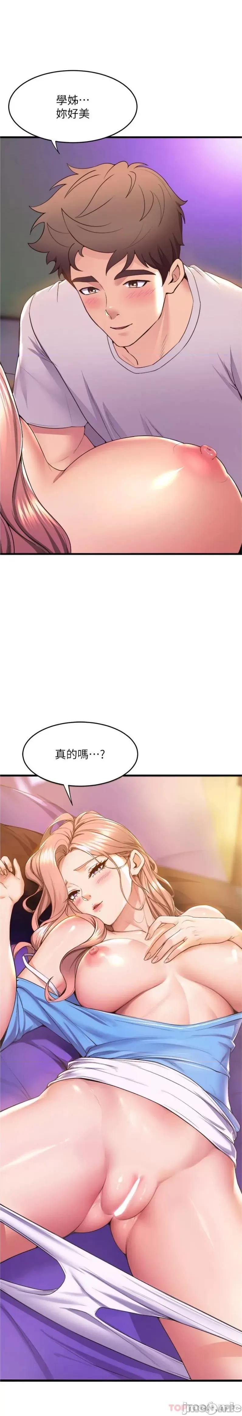 舞蹈系学姊们 舞蹈系学姊们 第67话 - 尽情做到开心为止 第22页