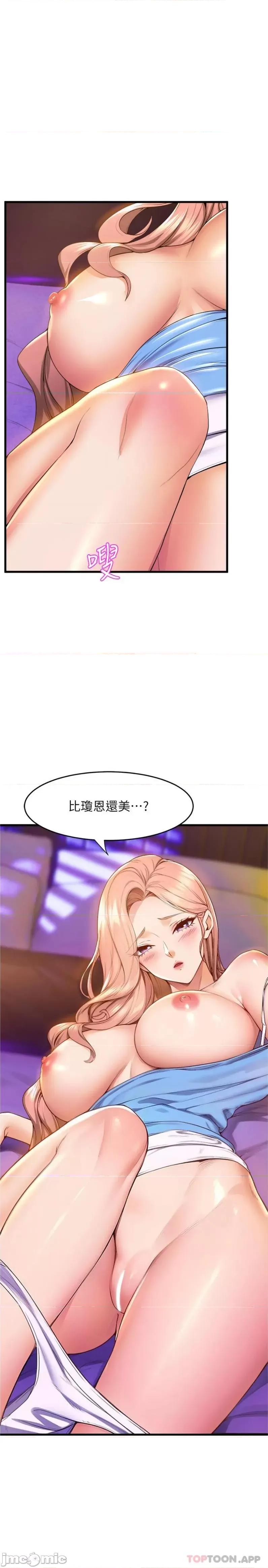 舞蹈系学姊们 舞蹈系学姊们 第67话 - 尽情做到开心为止 第23页