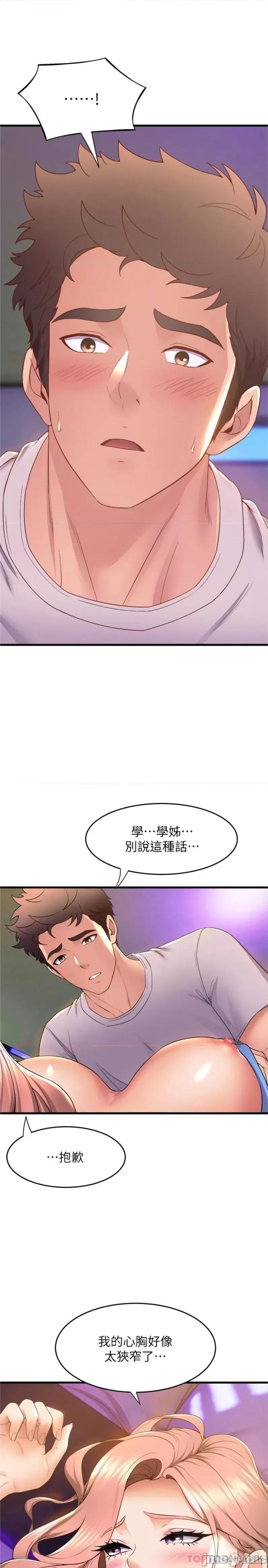 舞蹈系学姊们 舞蹈系学姊们 第67话 - 尽情做到开心为止 第24页