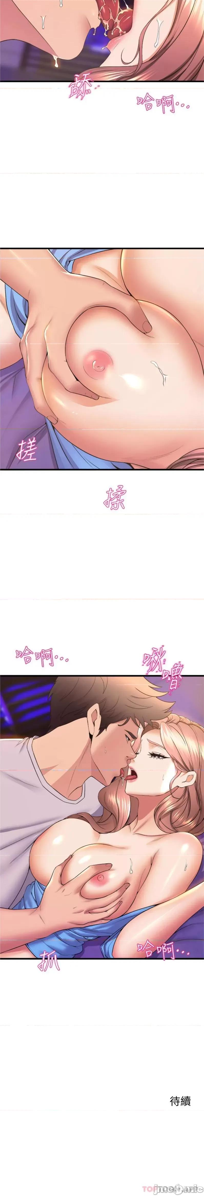 舞蹈系学姊们 舞蹈系学姊们 第67话 - 尽情做到开心为止 第26页