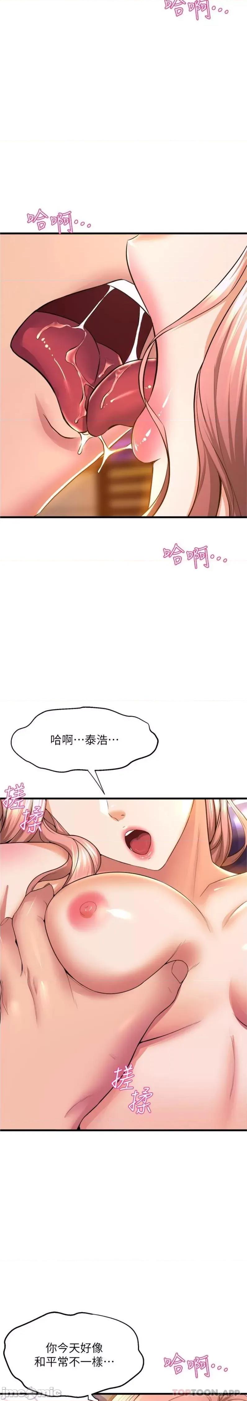 舞蹈系学姊们 舞蹈系学姊们 第68话 - 用火烫的肉棒塞满学姊 第2页
