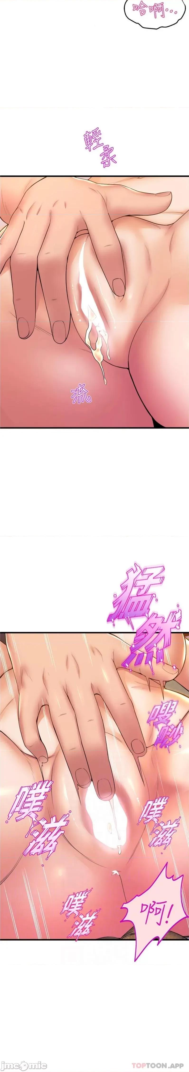 舞蹈系学姊们 舞蹈系学姊们 第68话 - 用火烫的肉棒塞满学姊 第6页