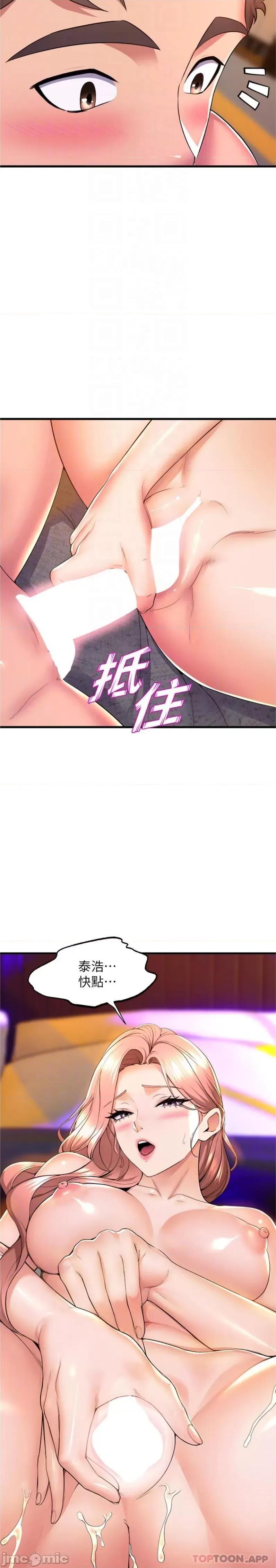 舞蹈系学姊们 舞蹈系学姊们 第68话 - 用火烫的肉棒塞满学姊 第20页