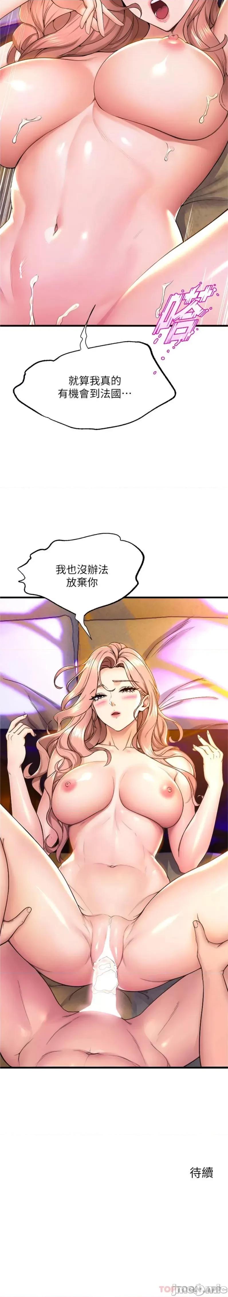 舞蹈系学姊们 舞蹈系学姊们 第68话 - 用火烫的肉棒塞满学姊 第26页